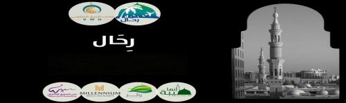 رِحَال