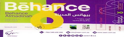 بيهانس المدينة | BEHANCE ALMADINAH