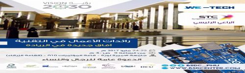 رائدات الأعمال في التقنية افاق جديدة في الريادة